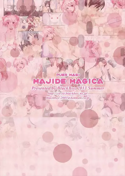 (C84) [BlackBox (Fukufukuan)] Irodori 4 -Majide Magica- (Puella Magi Madoka Magica) [English] {Doujins.com}