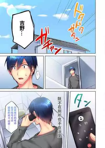 Mafuyu no Shukuchoku-shitsu de Asedaku Ecchi ~ Hokahoka Yutanpo JK Ikaga desu ka?