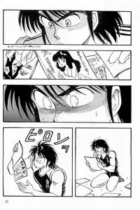 BOYS BOYS Remake Ban