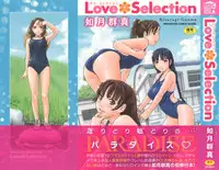 [Kisaragi Gunma] Love Selection [English]