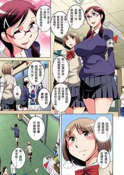 Zetsumetsu Kigu Danshi ~ Boku no Kokan ga Nerawareru Wake | 瀕臨絕種的男子～所有人都在覬覦我的小弟弟 Ch.1-21