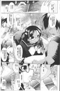 [Deshima Shin] Kimi dake no - Only You | 只有屬於你 [Chinese]