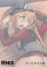(C86) [Tsuki no Hikari Keikaku (Tokyo Yamane, Yuki Higasinakano)] DankeDanke! (Kantai Collection -KanColle-)
