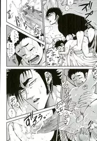 [GOMIX! (Yoisho53)] Doku Bou (Toriko)