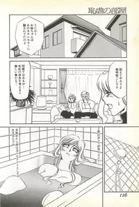 [Umino Yayoi] Chigyaku no Heya - A Shameful Punishment Room