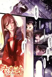 [Nishieda] Hanakago [Chinese] [绅士仓库汉化]