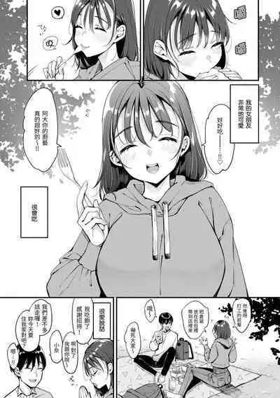 Chotto M de Do-sukebe de | 有點M又有點色