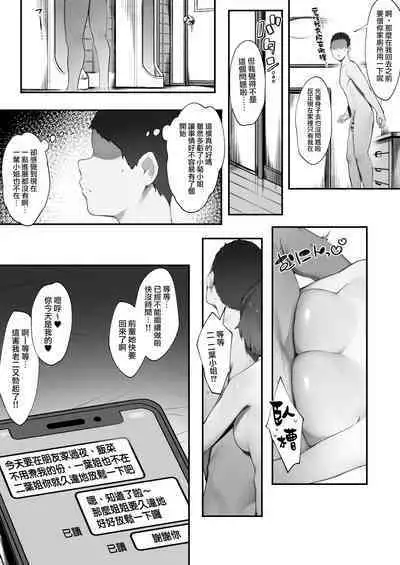 [Nigiri Usagi] 2-nin no Oshigoto1~5 | 兩人的工作1~5 [Chinese] [天帝哥個人漢化]