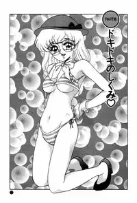 [Miyamoto Rumi] Doki Doki No Shikumi