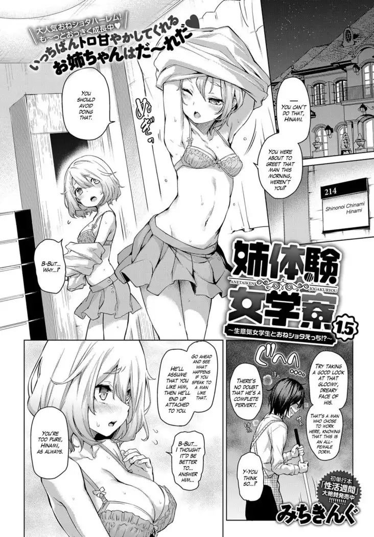 Ane Taiken Jogakuryou 1-5.5 | Older Sister Experience - The Girls' Dormitory