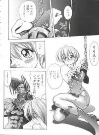 [Anthology] Paro Paro Oukoku 1 (Various)