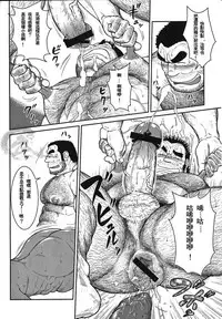 [Jin]大人の科学2 [Chinese]