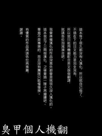 Mannish Musume No Honne Wa Sukebe Na Bakunyuu Musume