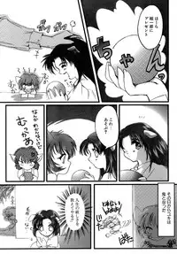 [Aizawa Hiroshi] Sweet&Mellow