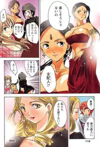 [Amano Miki] Esthe ☆ Krishna