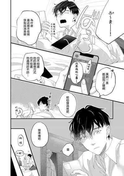 [Kuo Tsunashi] Katakoi Stakeholder 1-5 | 单相思的利益相关者1-5 [Chinese] [莉赛特汉化组] [Digital]