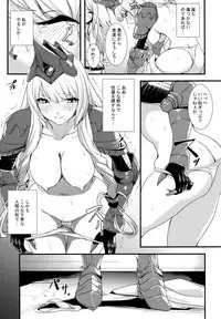 Kono Mi, Kuchihateru made wa...