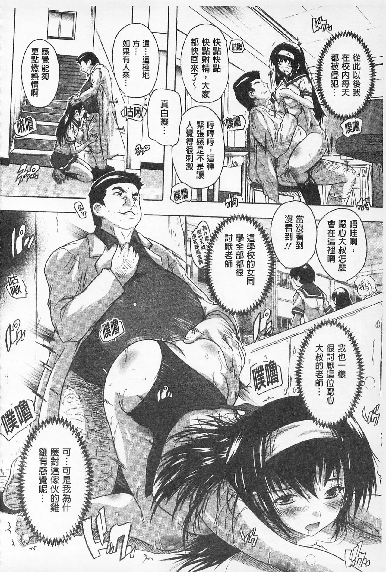 Oki ni Haramase! | 感覺受孕了!