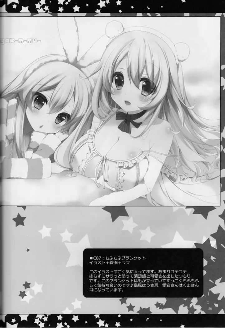 Teitoku, aishitemasu.~ Soshuhen ~