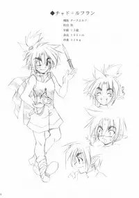 (Puniket 12) [Gin no Hoshitei (Tamiya Akito)] Chained Valkyria ～hakusha no tsuioku～ fuu no zan kage