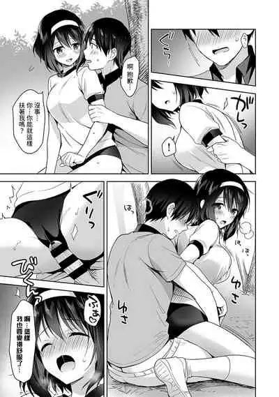 [Fuyuichi Monme] Amayakashi Jouzu no Nagasato-san ~ Hokenshitsu de Yoshi Yoshi Ecchi!~ Ch. 1-13 [Chinese] [裸單騎漢化]