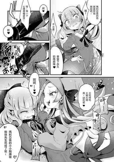 [Dennou Chocolate (Various)] Goumon Goudou [Goumon Majo to Otome-tachi] 丨 拷問魔女與少女們 [Chinese] [沒有漢化] [Digital]