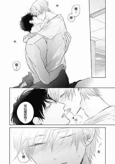 Mijuku na Cider - Immature Cider | 尚未成熟的苏打