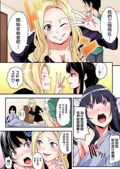 [Kuroto] Gal Mama to Pakopako SEX ~ Hitozuma no Chouzetsu Teku ni Majiiki Zetchou! | 與辣妹媽媽淫猥啪啪SEX～人妻的性愛技巧讓人爽翻天！ Ch. 1-16 [Chinese]