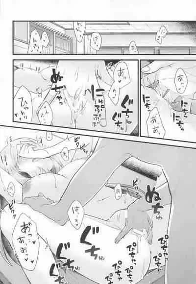 (C99) [Home Not Found (snhr, Fudisen)] Naisho no Gohoubi (Blue Archive)