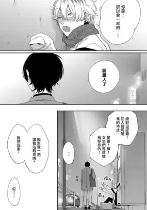 Sex Drop | 情爱下坠 Ch. 1-3