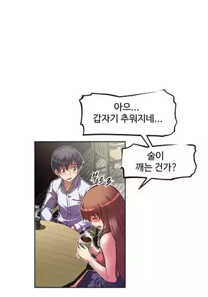 Brawling Go Ch.53-59