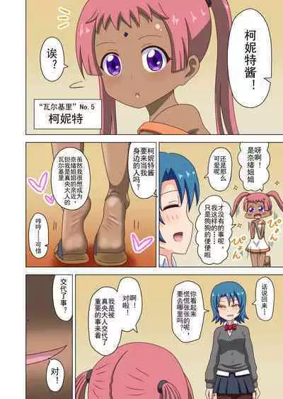 Mitari no Sono Ep. 93- | 魅足之园 （93话起）更新到147话