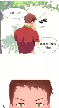 [Rozer] A World that I Rule | 我统治的世界 Ch.1-33 [Chinese]