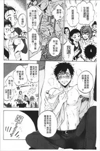 [Sabusuka] Fukuro Otoko - Hitozuma-tachi no Himitsu no Vibe | 袋男 人妻們的秘密按摩棒 [Chinese]