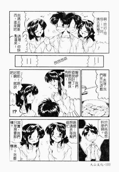 Kairaku Kan Vol.4 futagokan