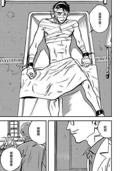 Sleeping Dead | 活死人 Ch. 1