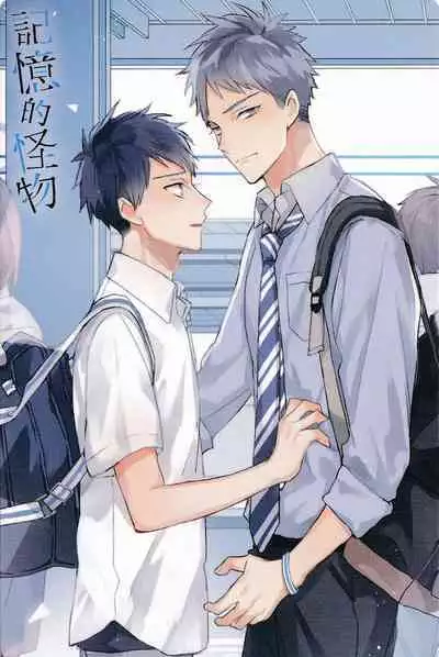 The Monster of Memory Vol.1-Vol.3