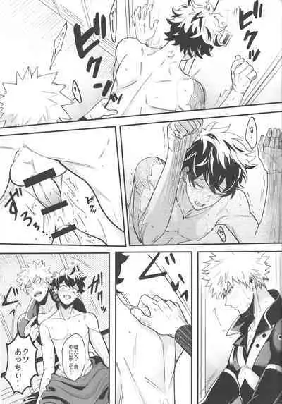 Tsugi no Sekai de Aimashou