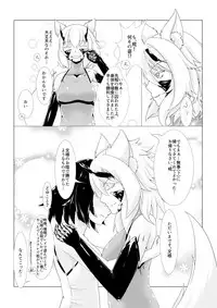 (Reitaisai 14) [Momiji Mofumofutei (Pote)] Shinshoku Momiji (Touhou Project)