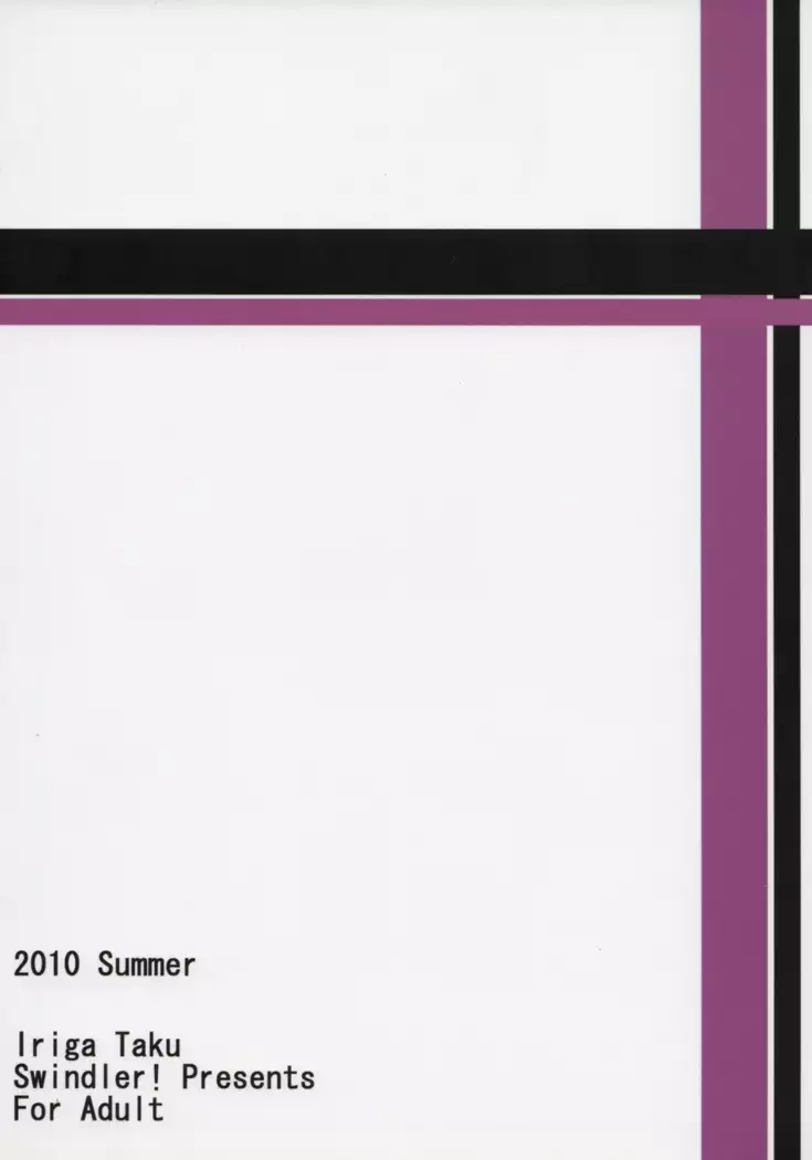 Rider-san Hatsujou Chuu