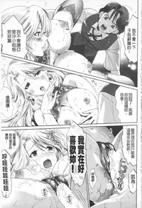 [Mizukami Ranmaru] Sarakedashi Onnanoko | 全都暴露出來的女孩子 [Chinese]