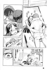 [Suzuki Kyoutarou] Tancolle - Battle Tank Girls Complex | TAN COLLE戰車收藏 [Chinese]