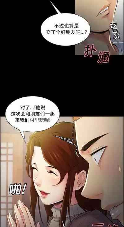 岳母家的刺激生活 1-50