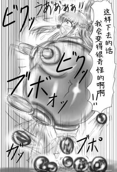 [Gan Sukii] Claire and Lean ~ Incubus's Sacrifice ~ [Chinese] [可乐不咕鸟联合汉化]