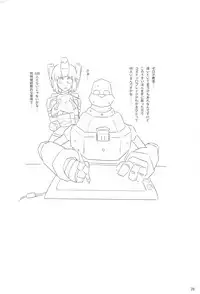 Natsuka Shikoshiko Material