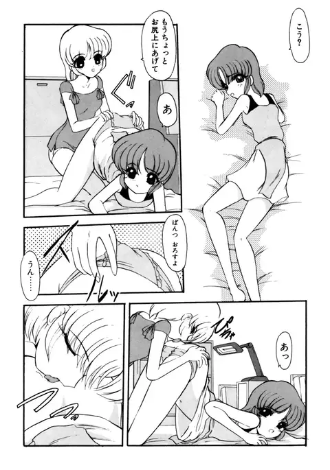 Sister Game 2-kan
