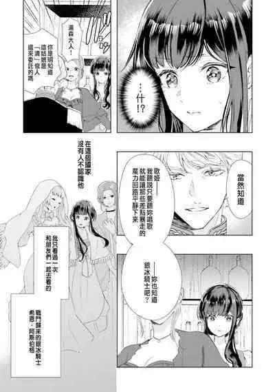 Toriaezu, Yarimashou | 總之先來做吧 Ch. 1-3