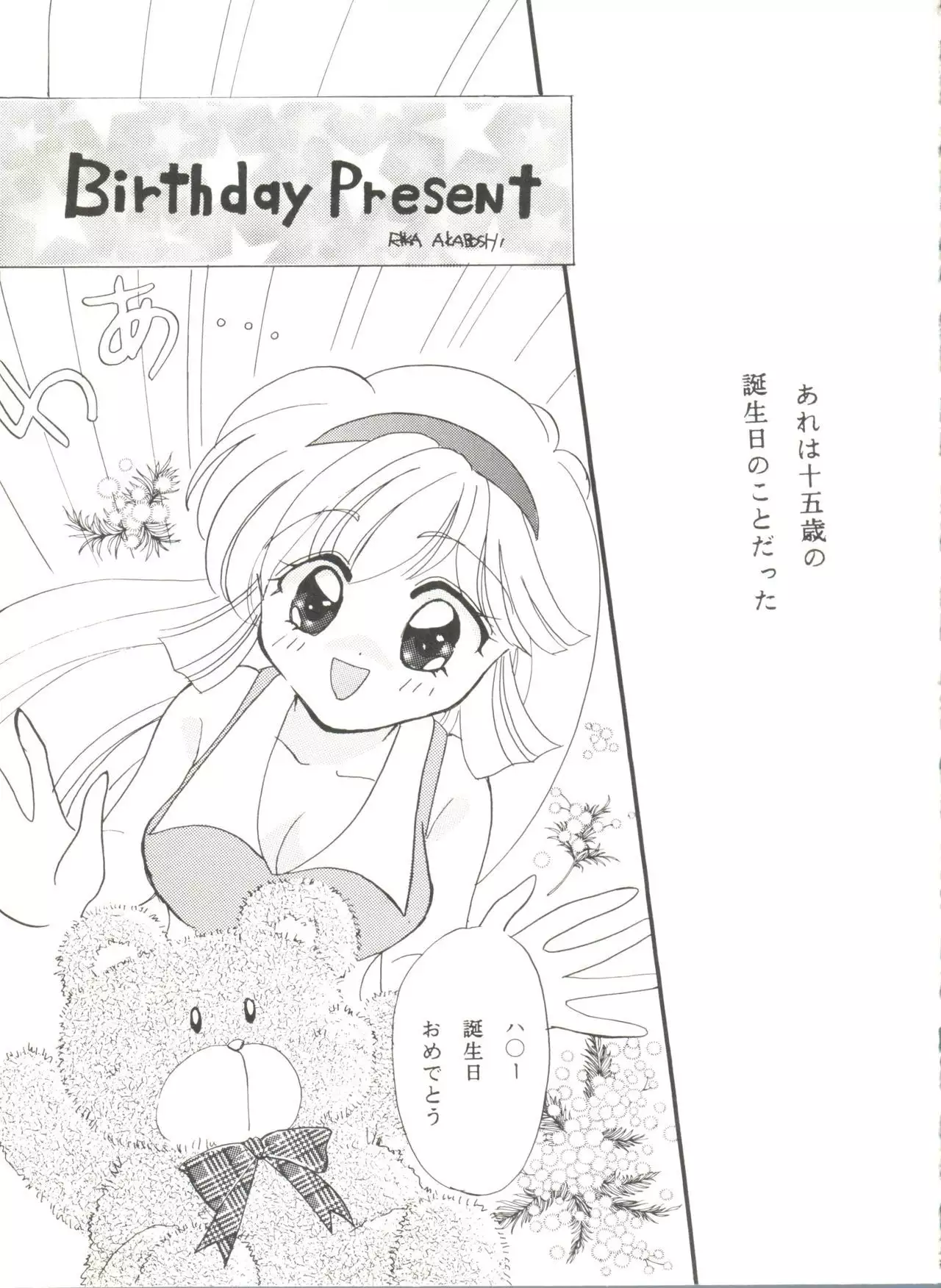 Doujin Anthology Bishoujo a La Carte 7