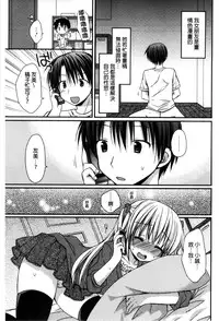 [Rico] Sekai de Ichiban Koishiteryu | 世界上最深愛妳的理由 [Chinese]