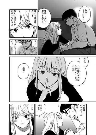 Shin Sekai・Neko to Issho